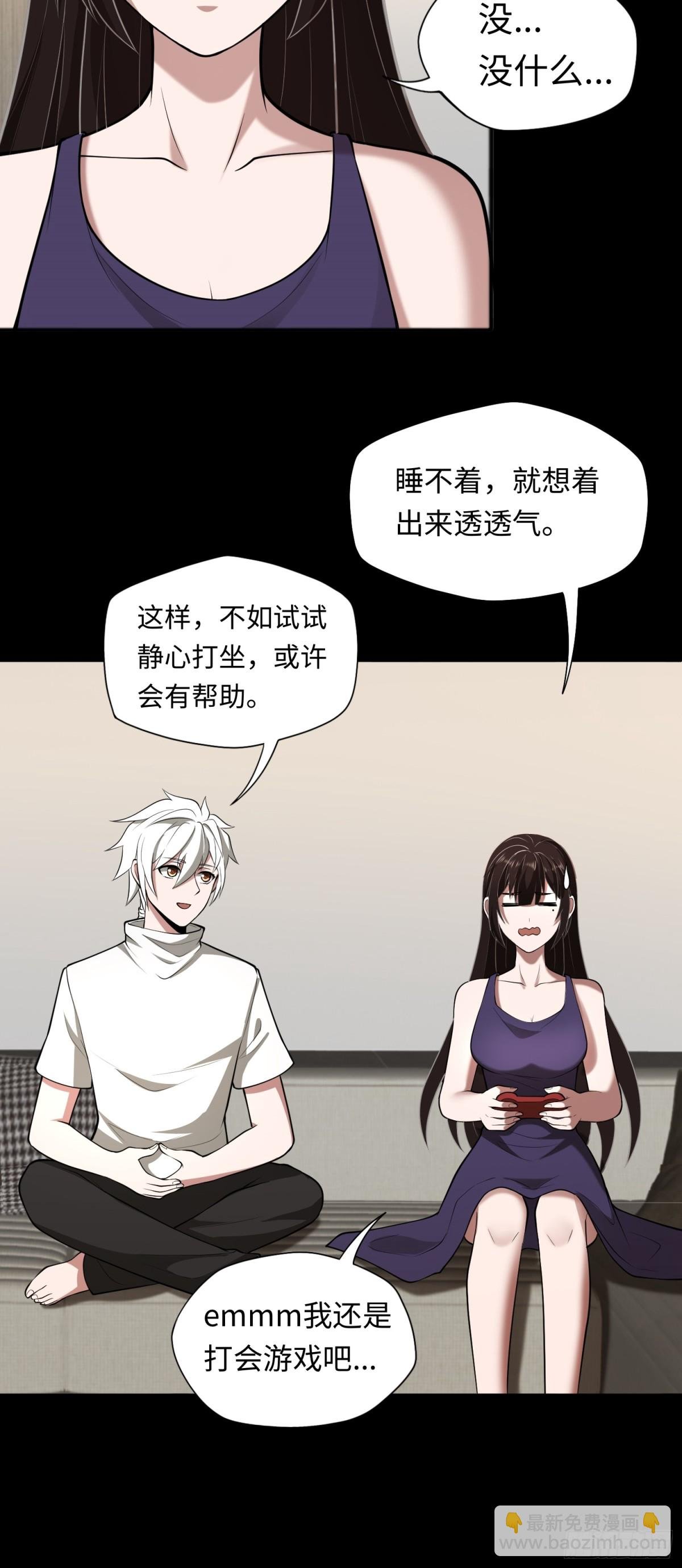 第43话 我不是废物！！