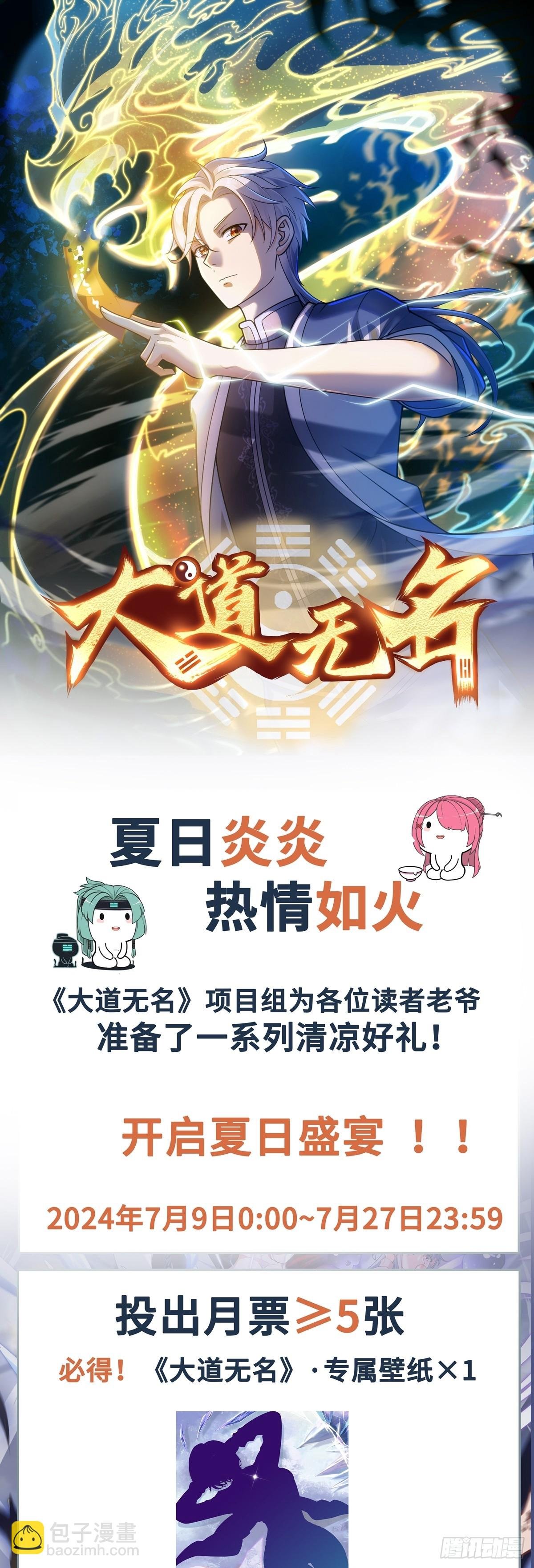 第43话 我不是废物！！