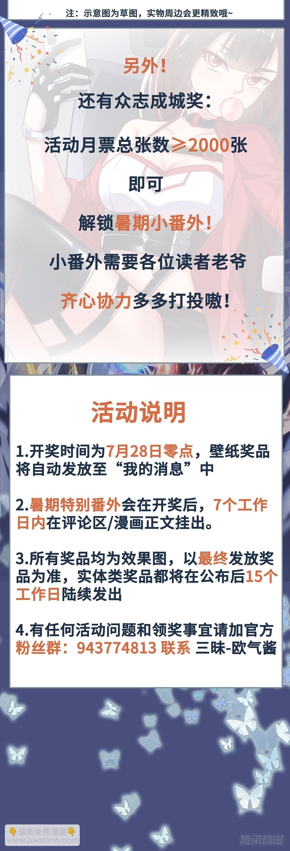 第43话 我不是废物！！