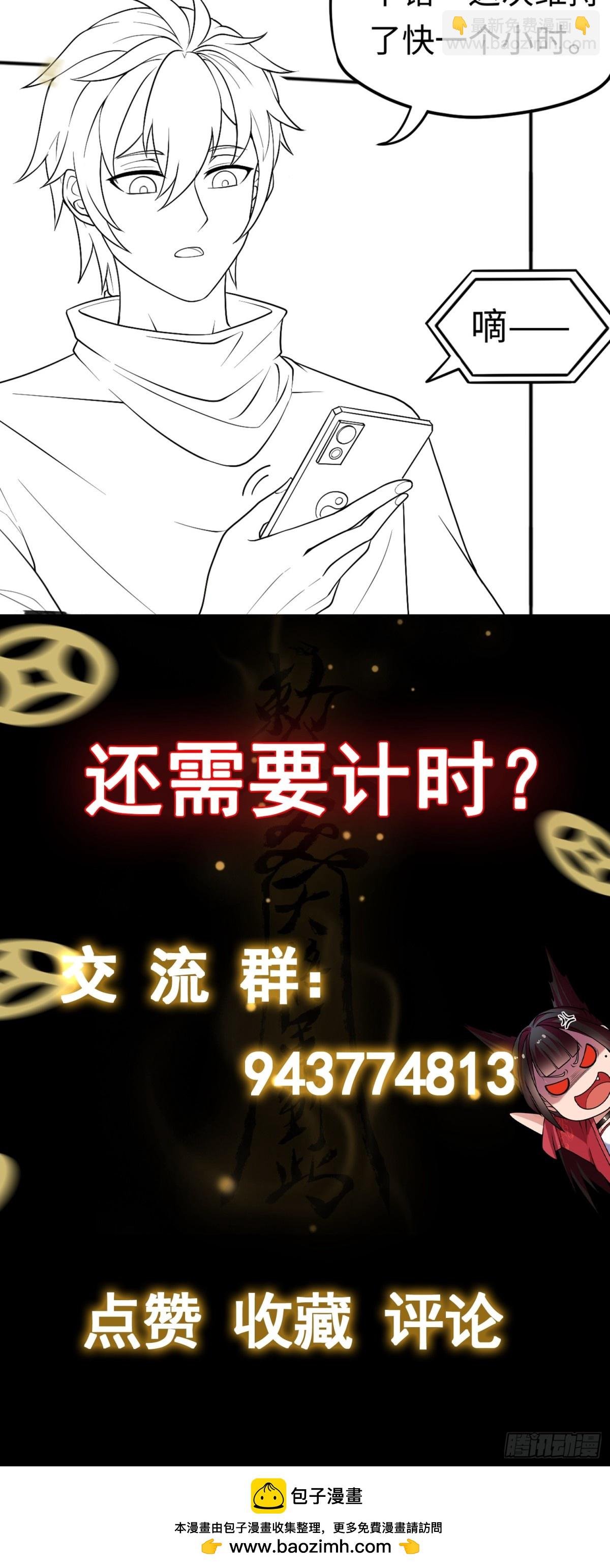 第43话 我不是废物！！