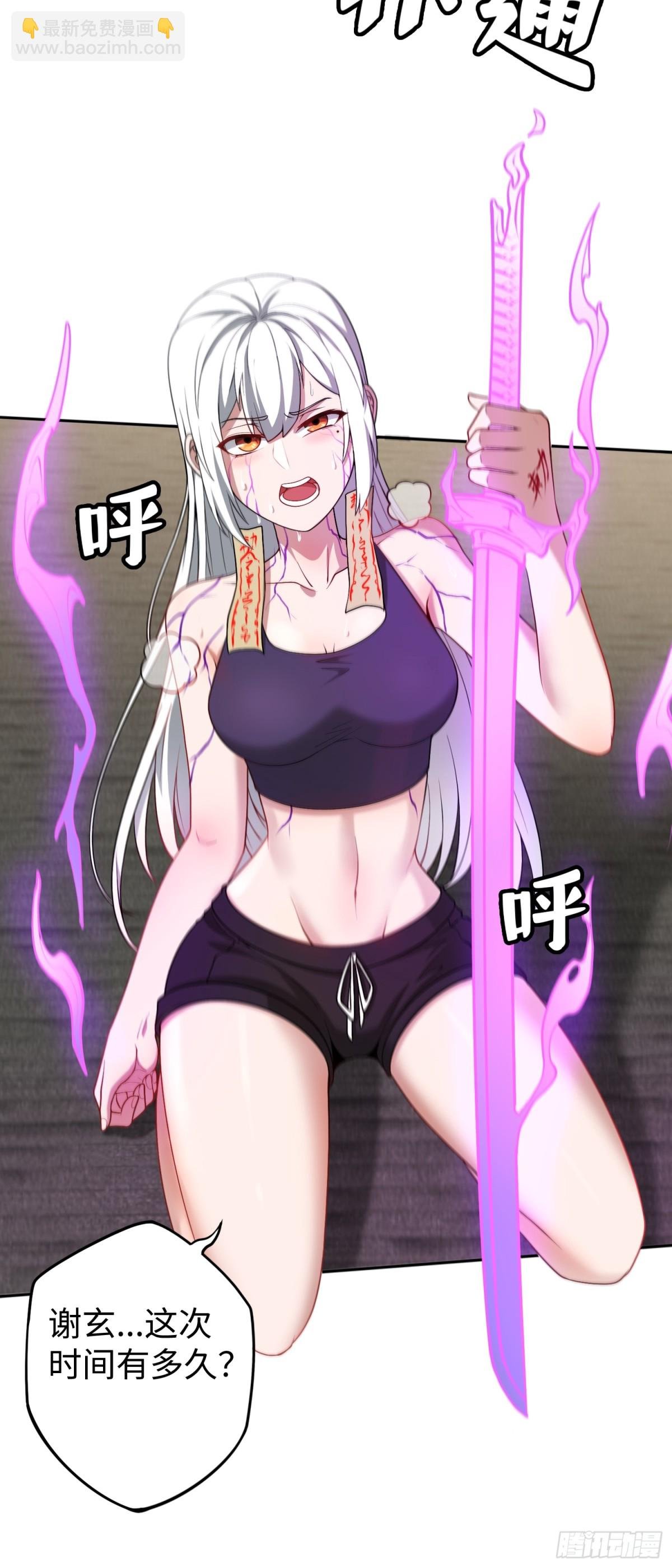 第44话 清除孽秽！