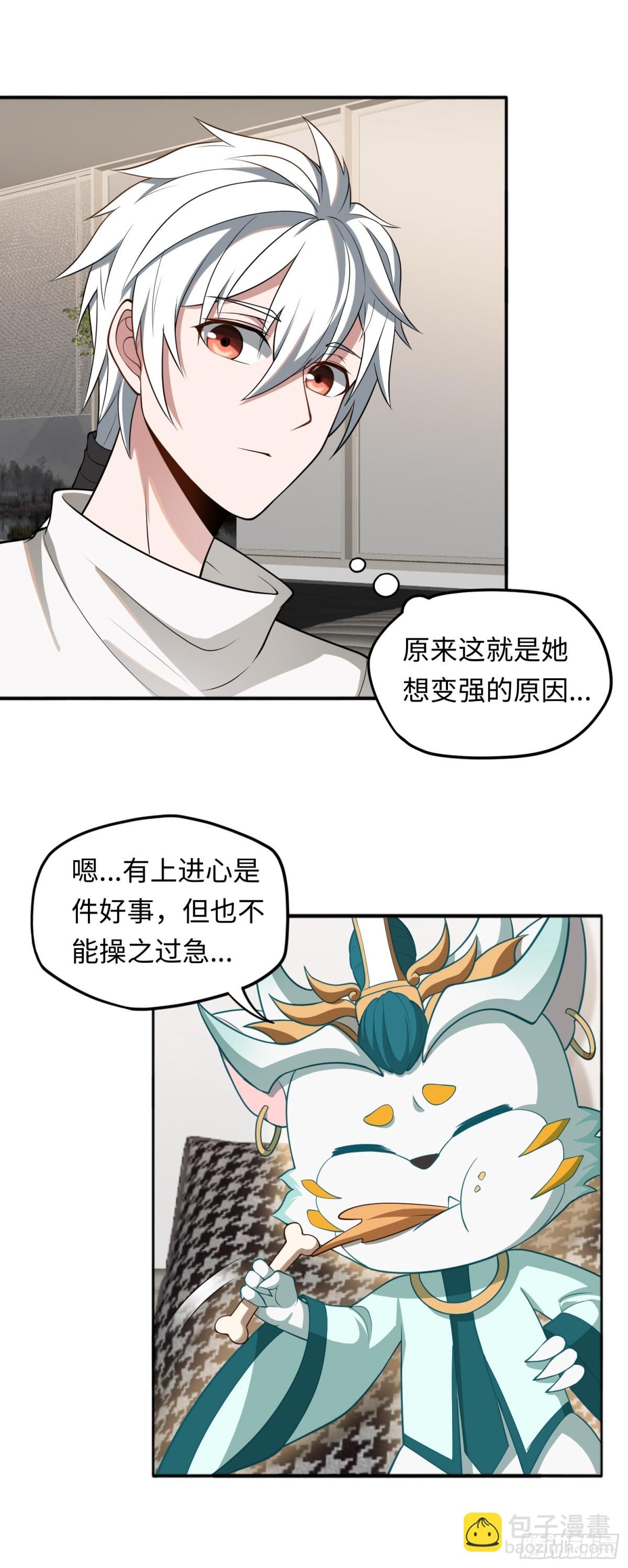 第44话 清除孽秽！