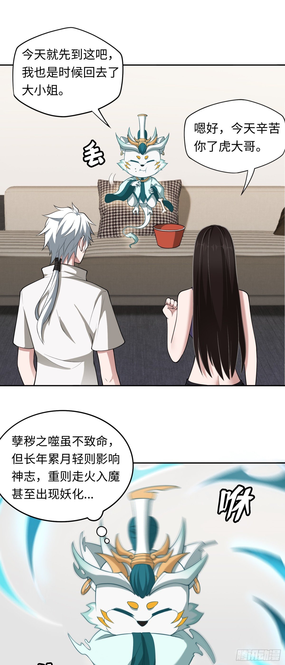 第44话 清除孽秽！