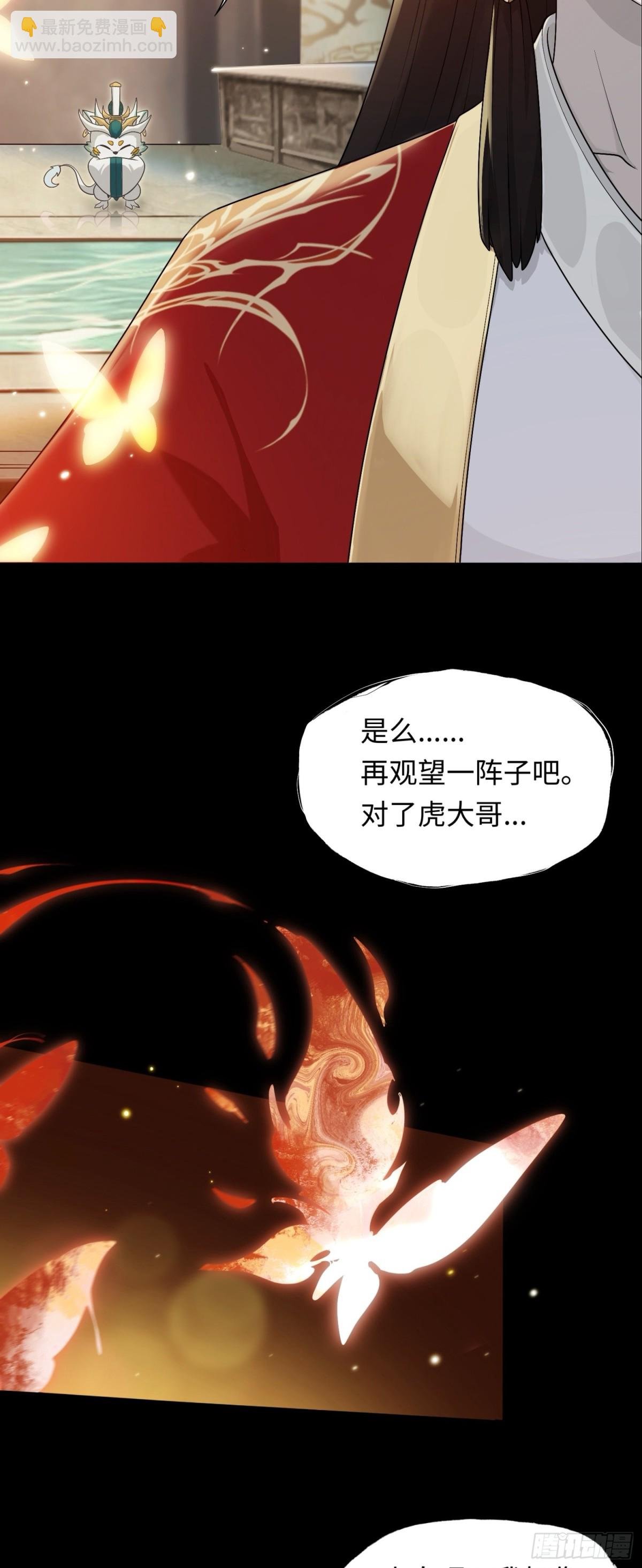 第44话 清除孽秽！