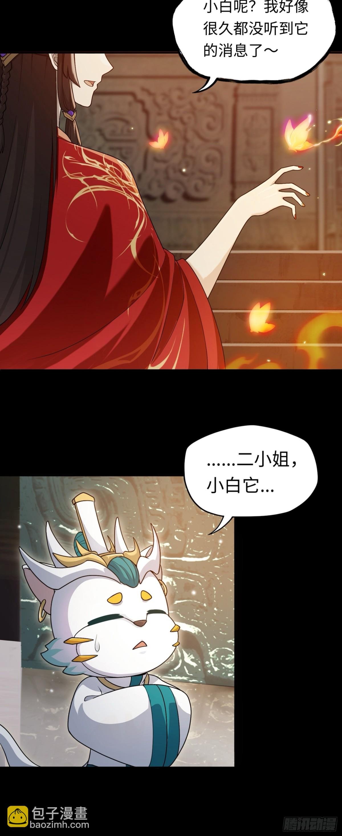 第44话 清除孽秽！