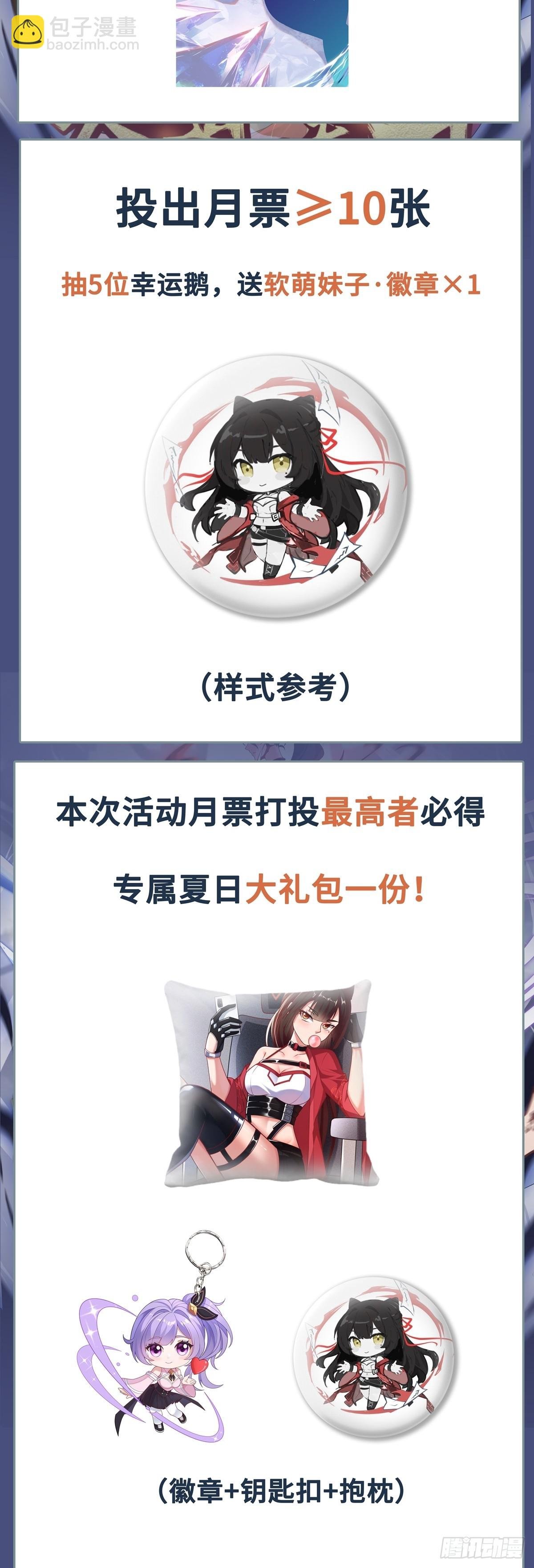 第44话 清除孽秽！