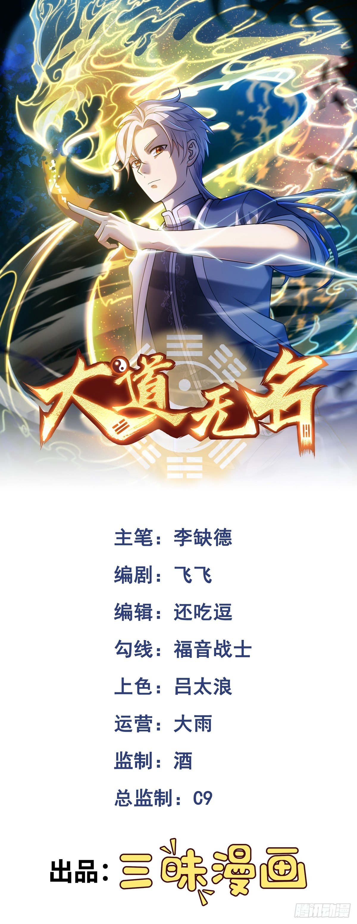 第45话 庆功宴~