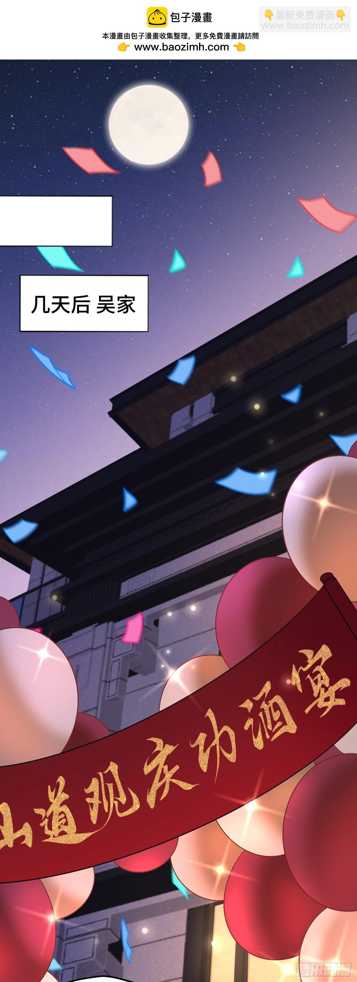 第45话 庆功宴~