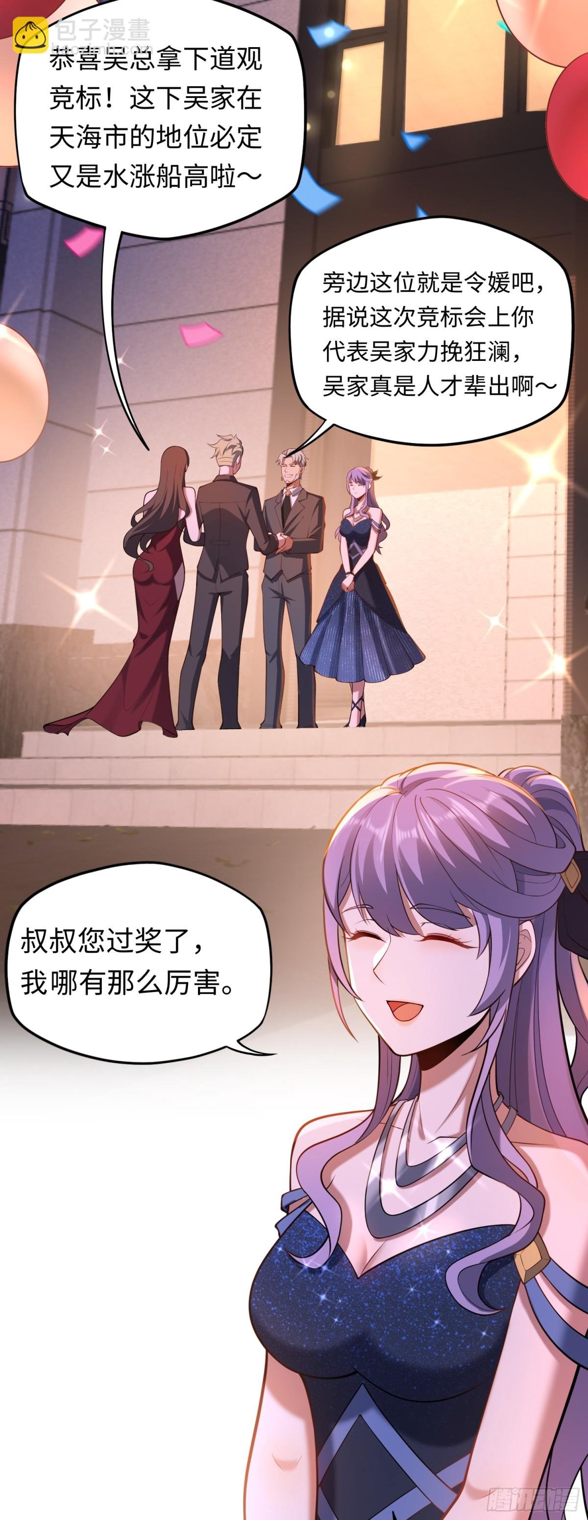 第45话 庆功宴~
