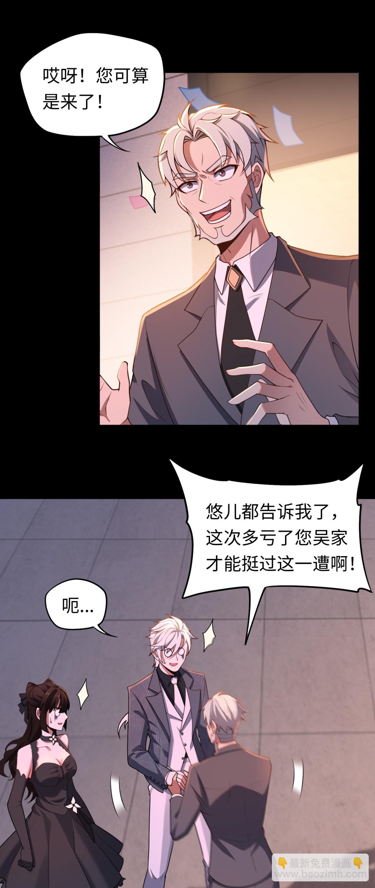 第45话 庆功宴~