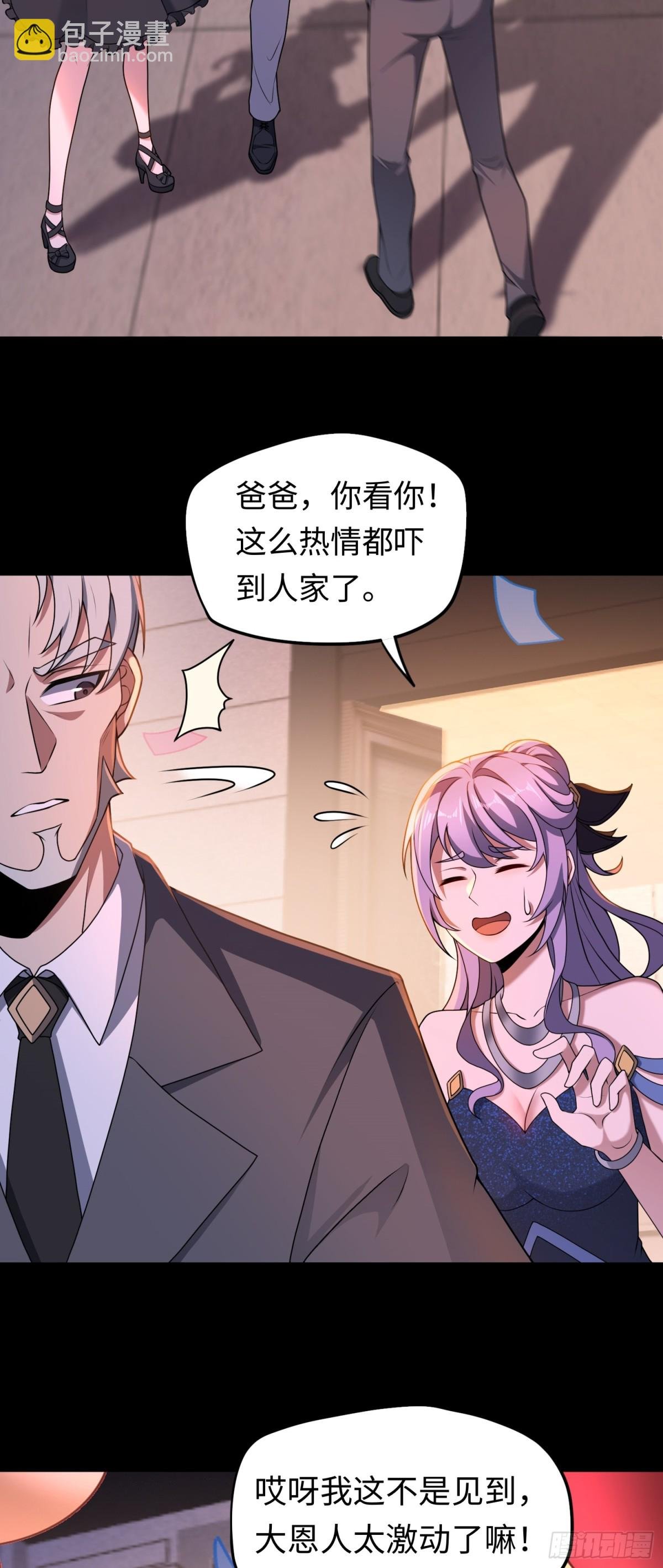 第45话 庆功宴~