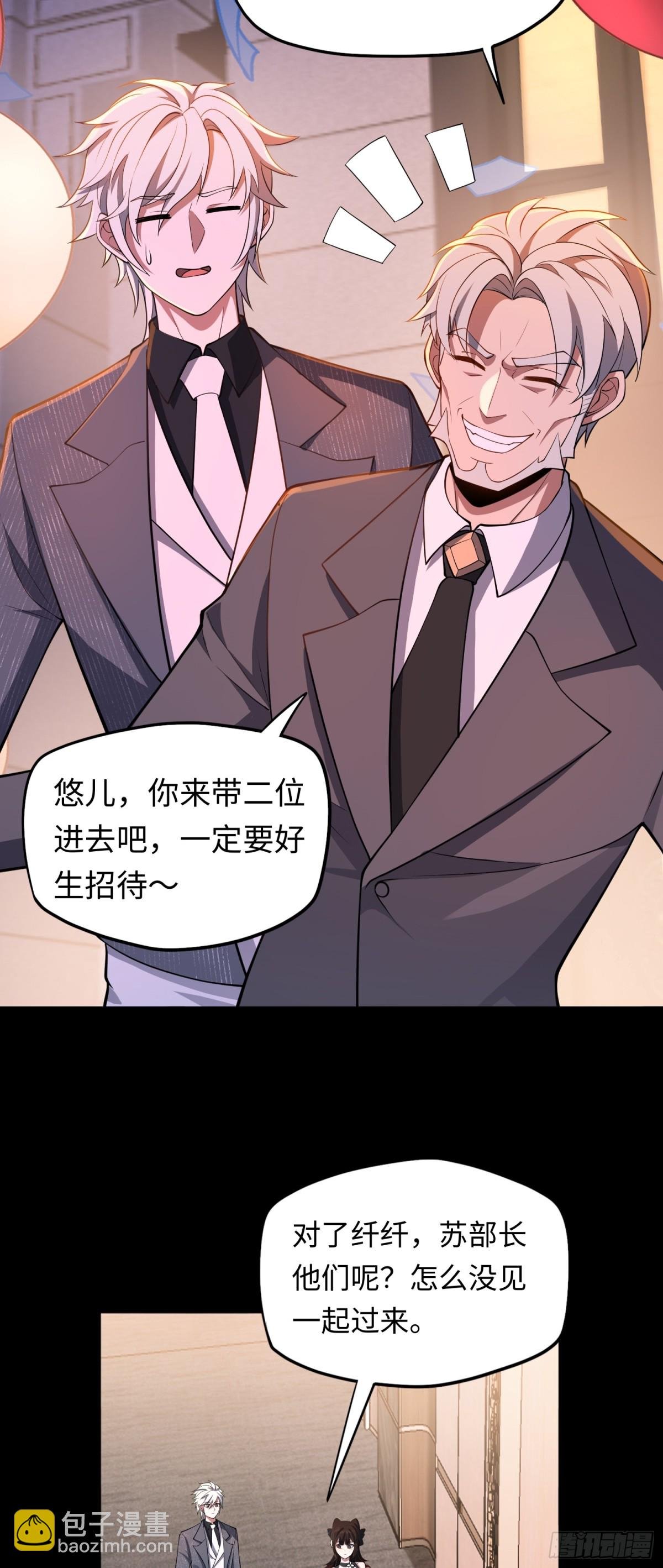 第45话 庆功宴~