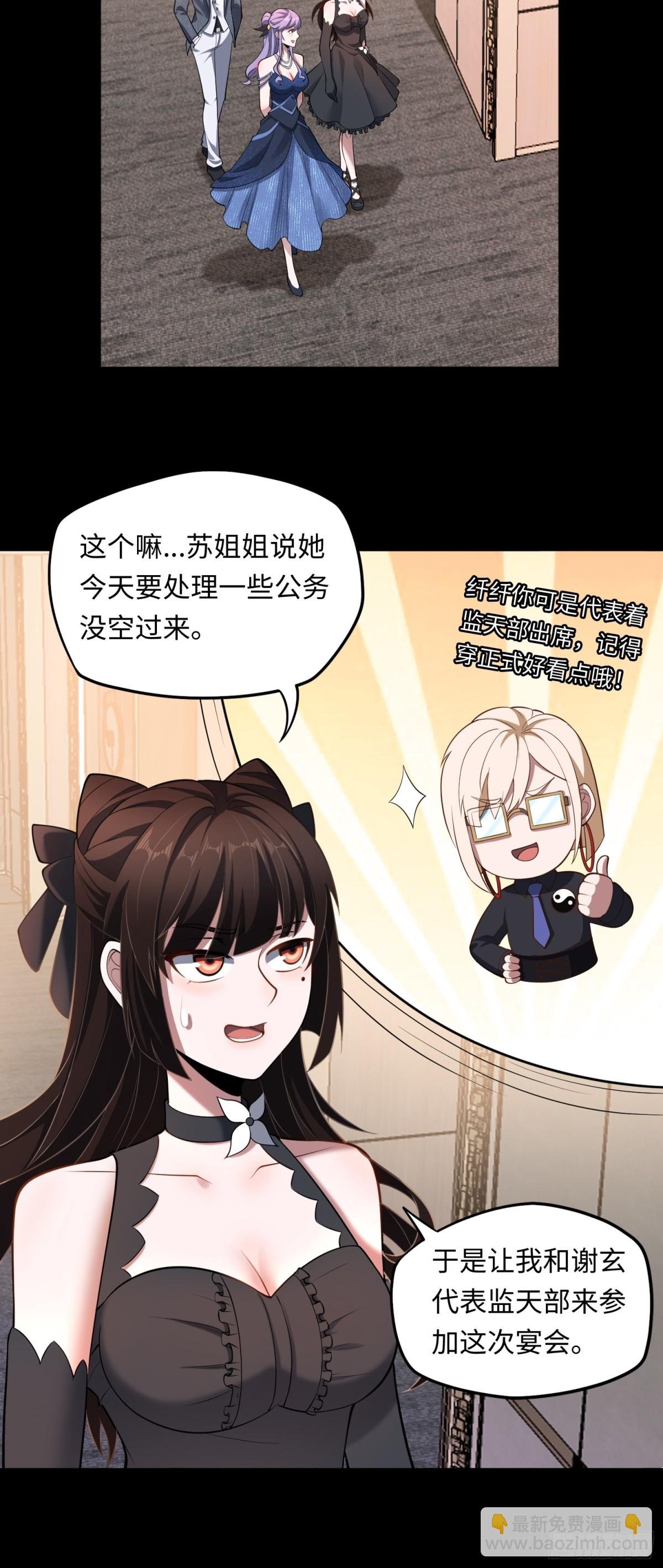 第45话 庆功宴~