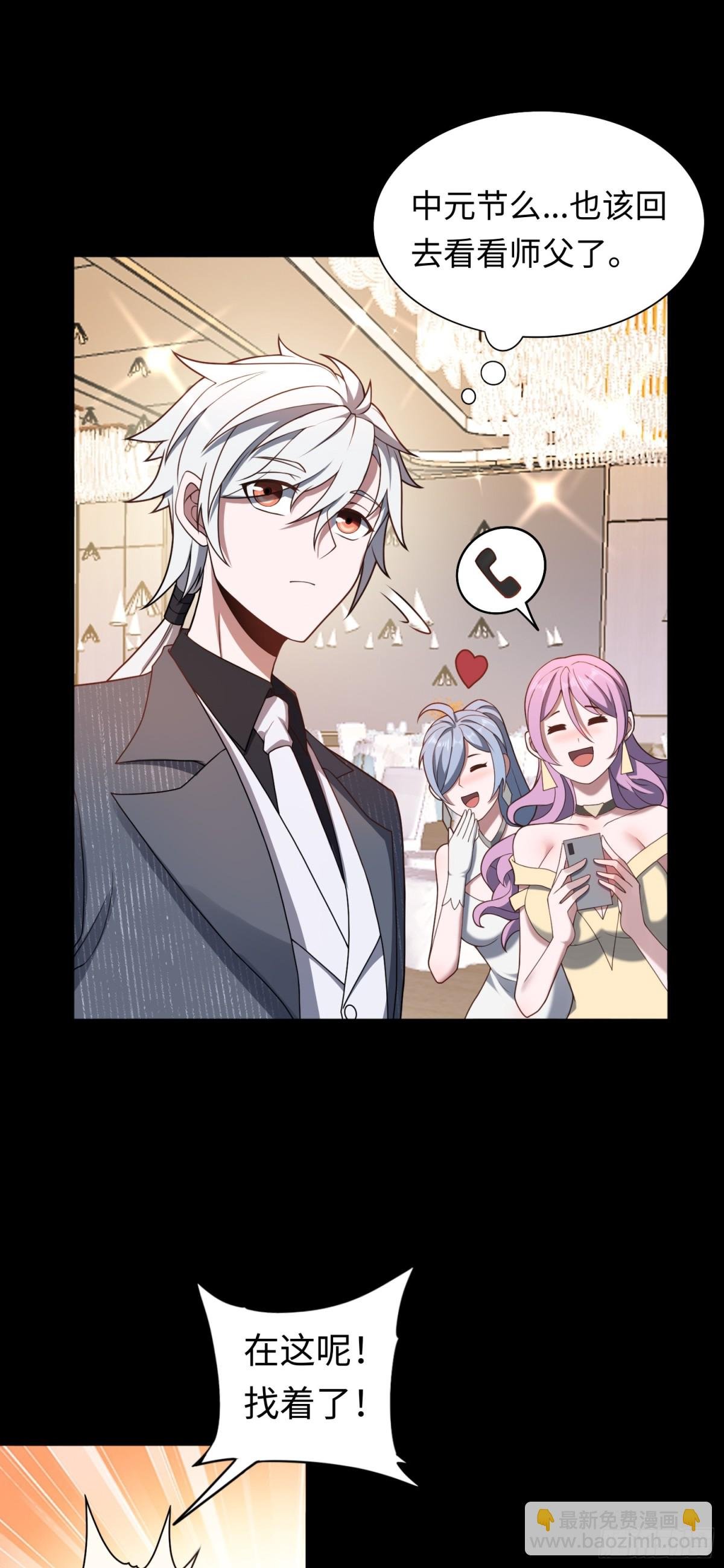 第45话 庆功宴~