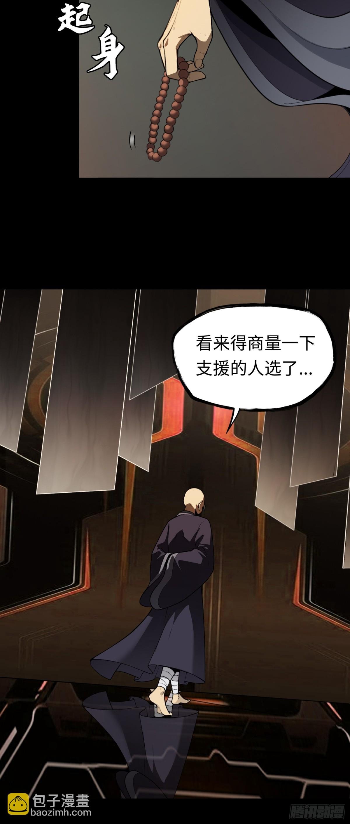 第45话 庆功宴~