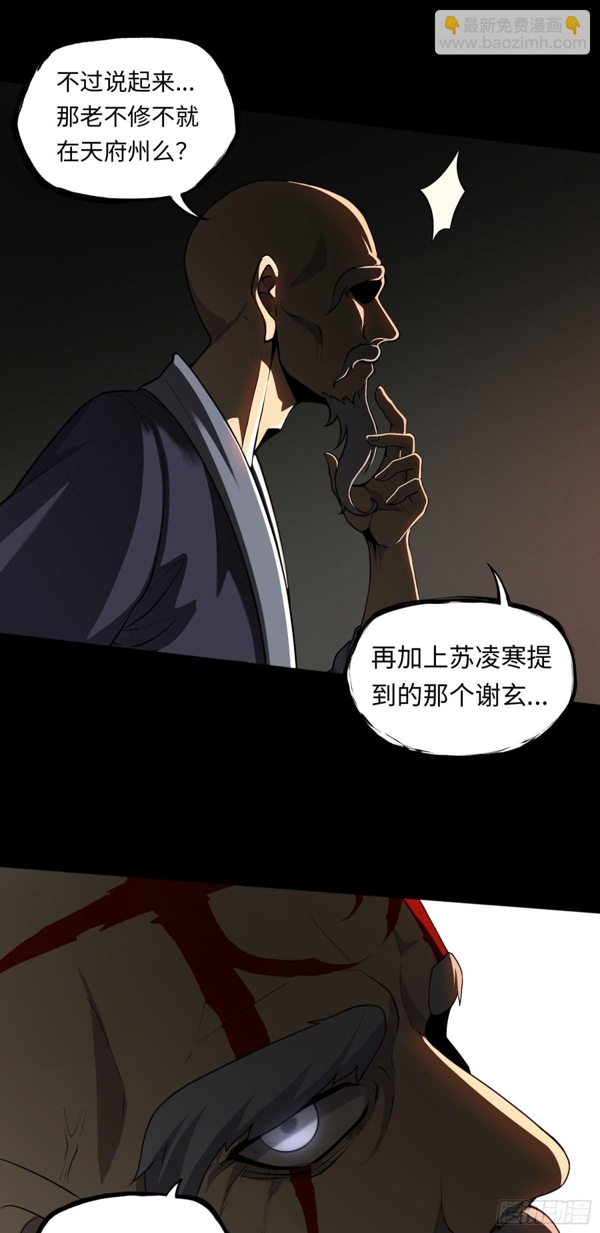 第45话 庆功宴~