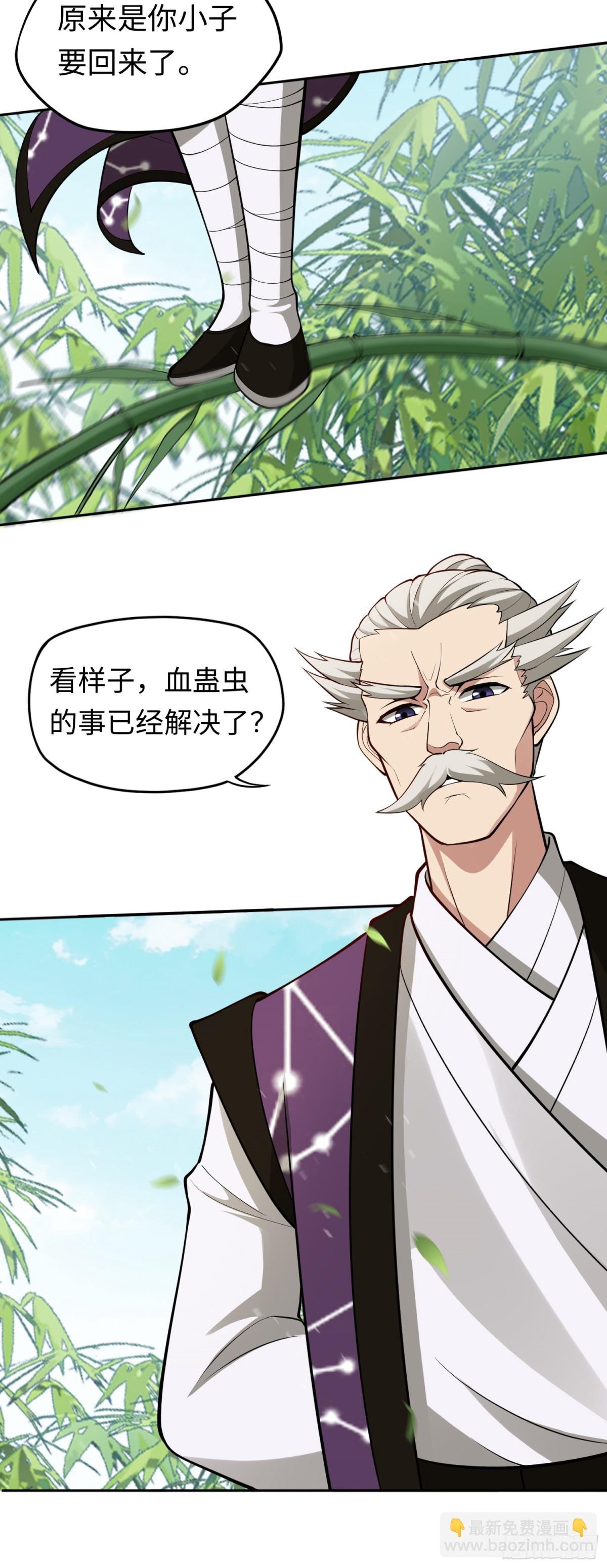 第46话 还未入世