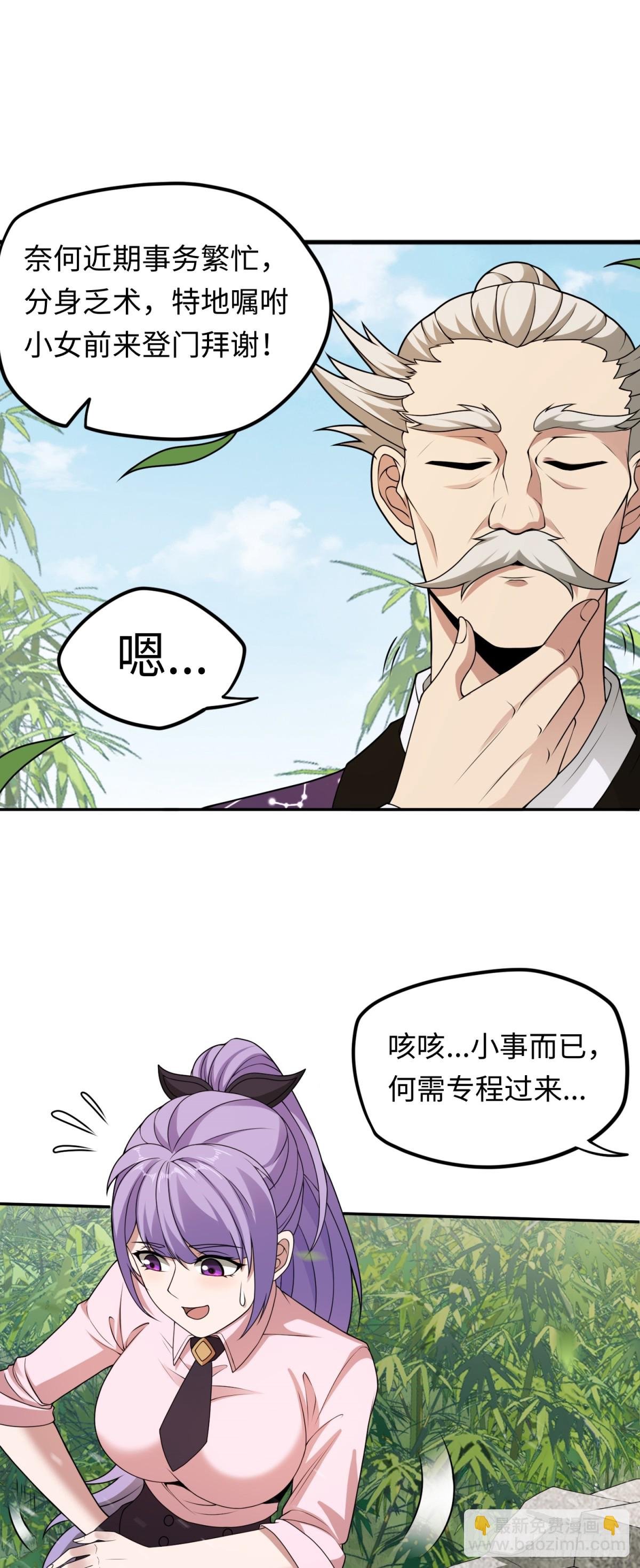 第46话 还未入世