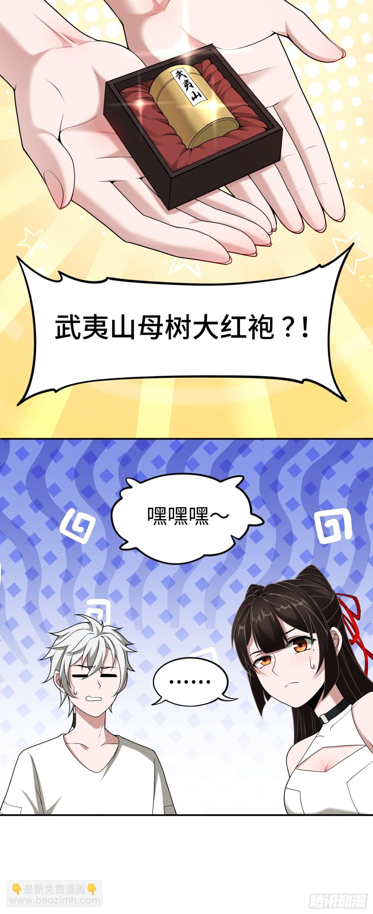 第46话 还未入世