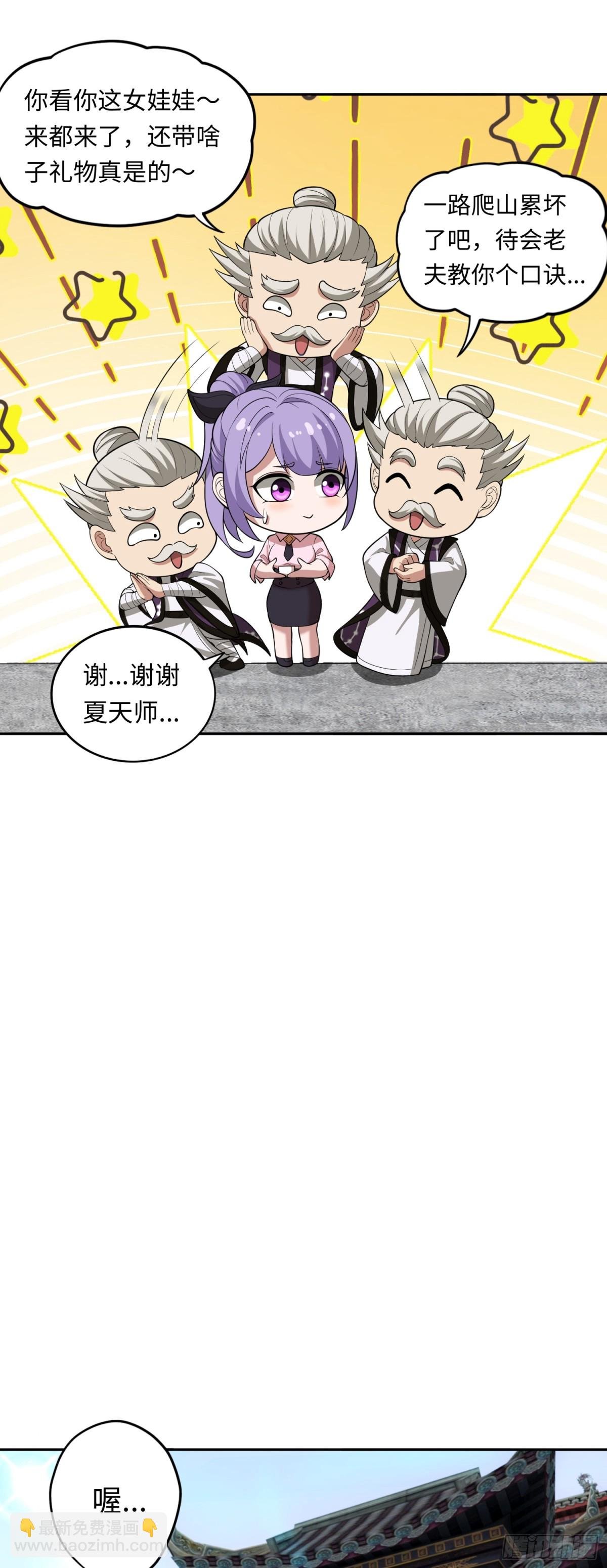第46话 还未入世