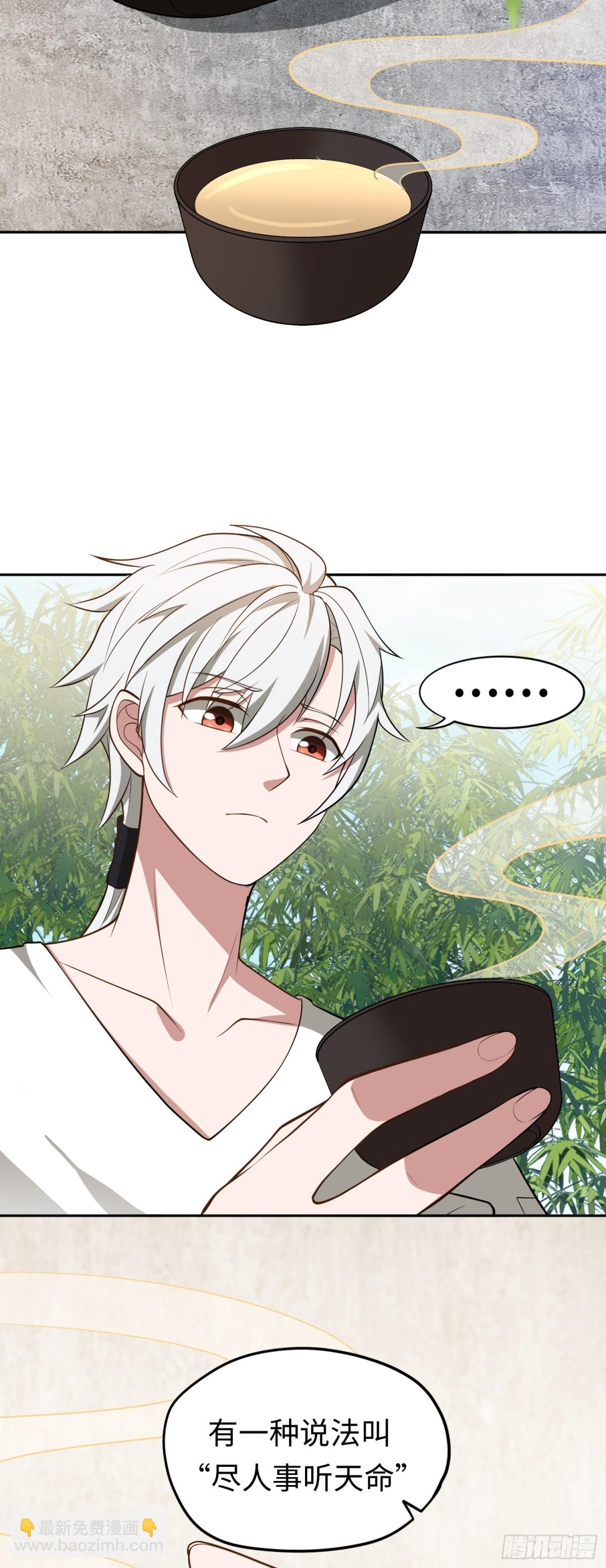 第46话 还未入世