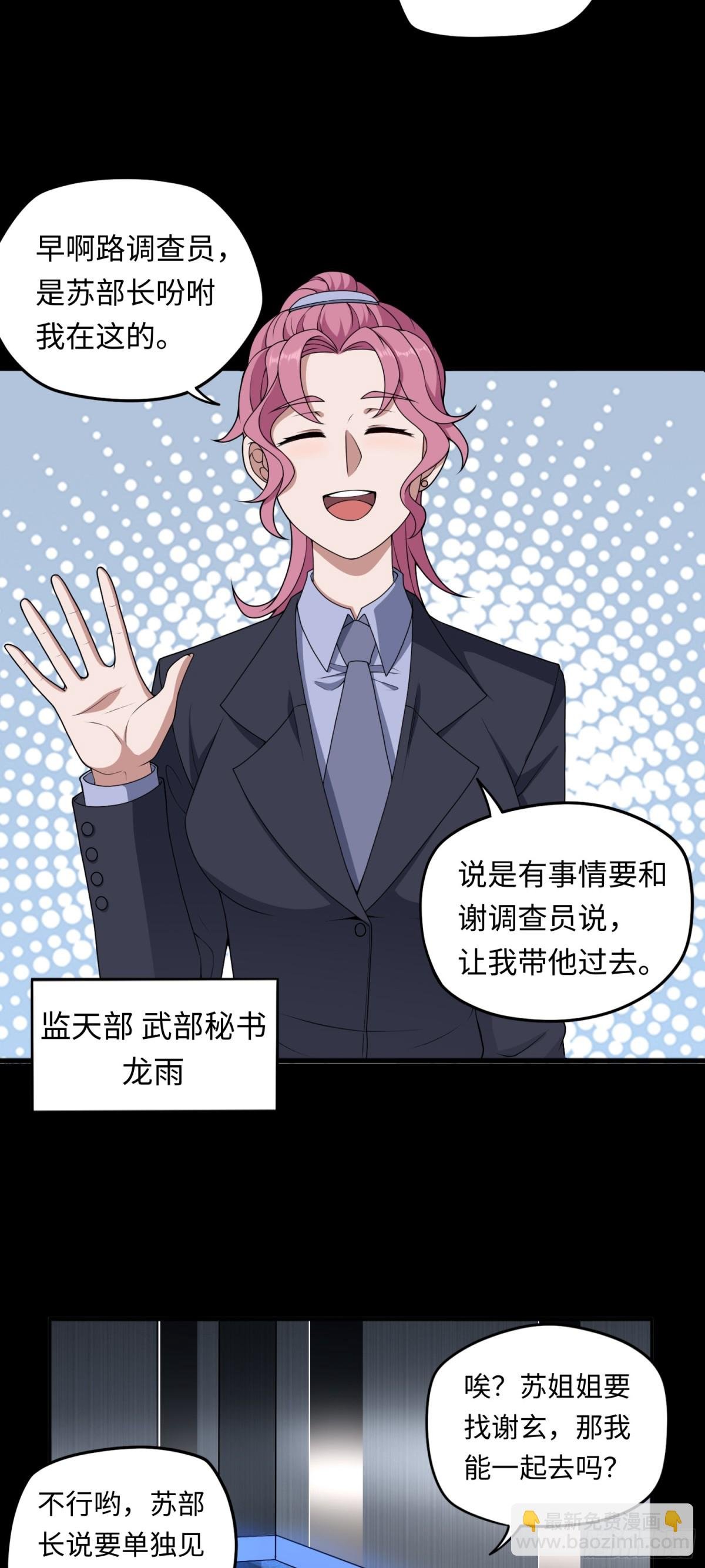 第47话 触鼎