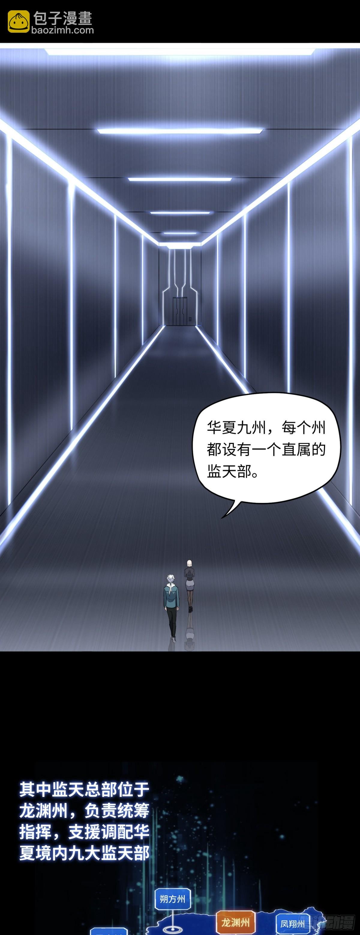 第47话 触鼎