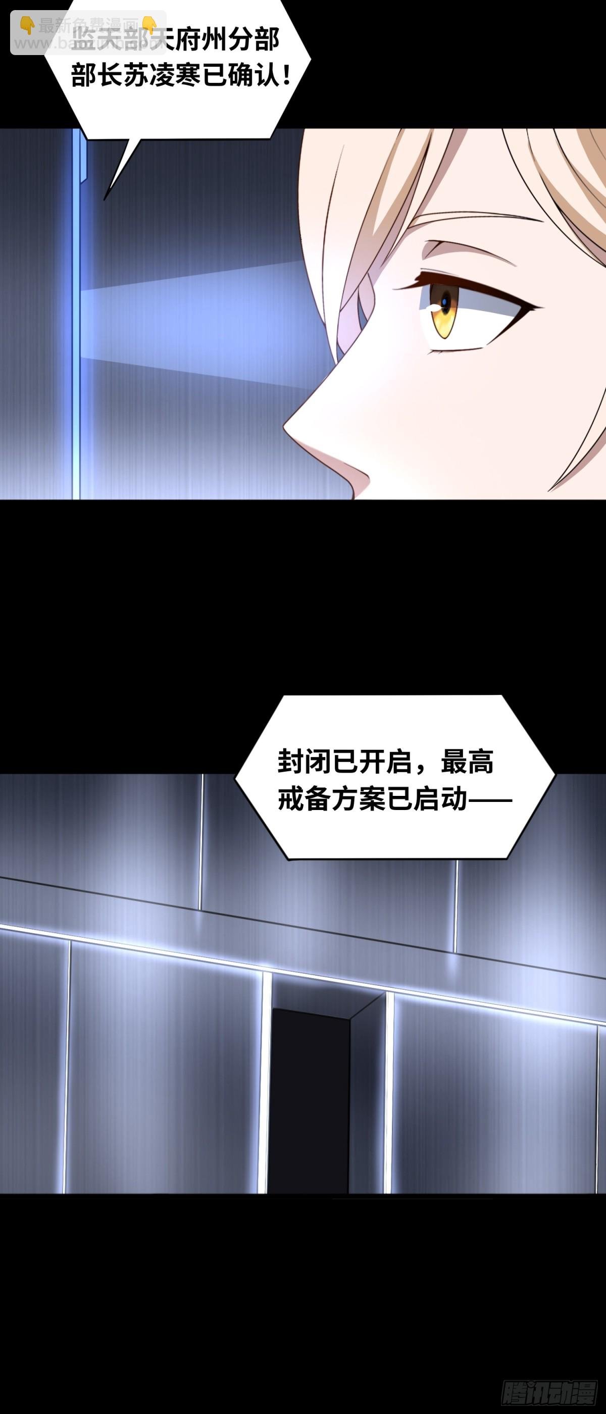 第47话 触鼎