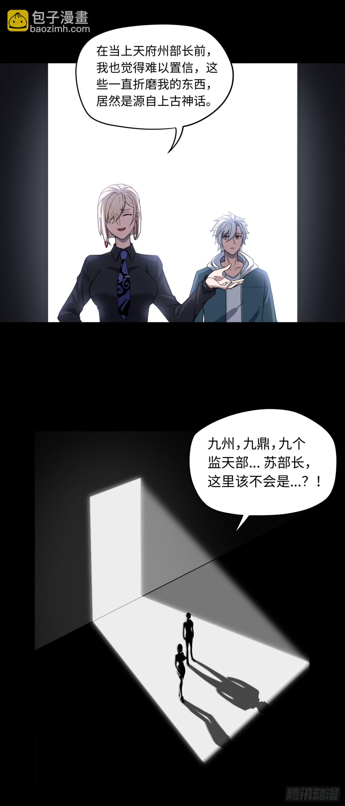 第47话 触鼎