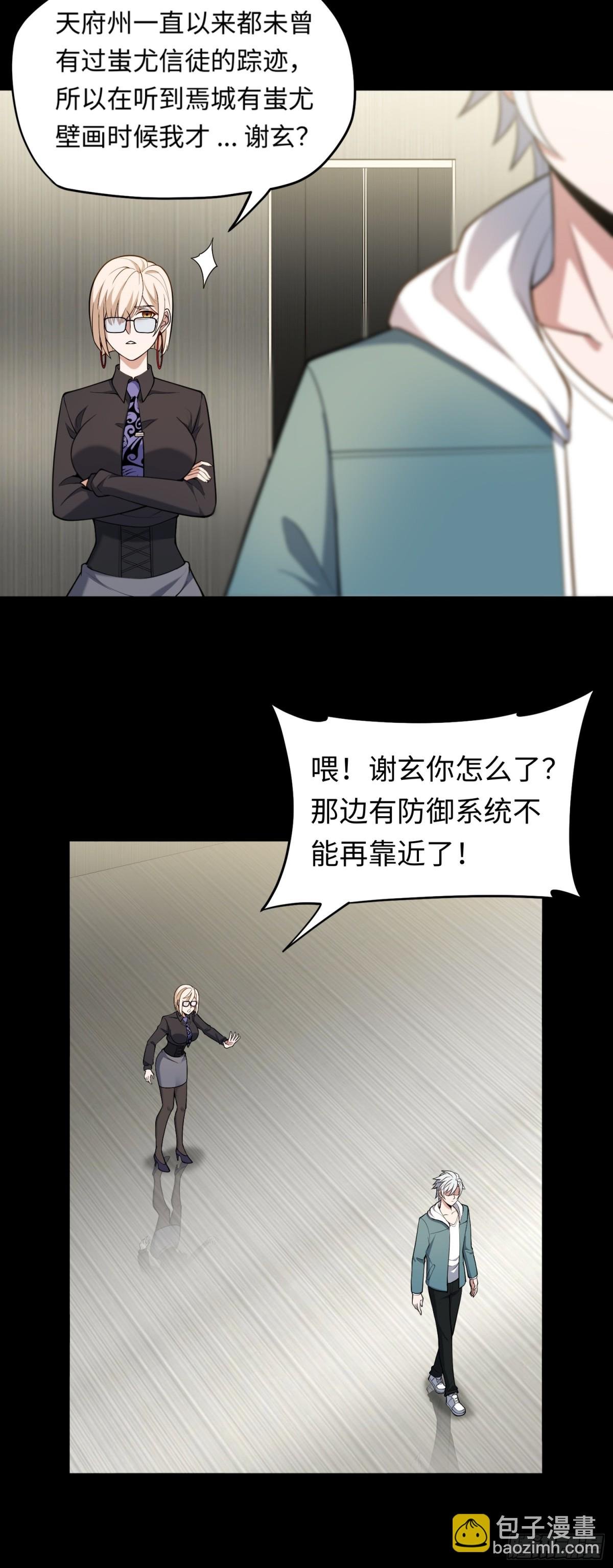 第47话 触鼎