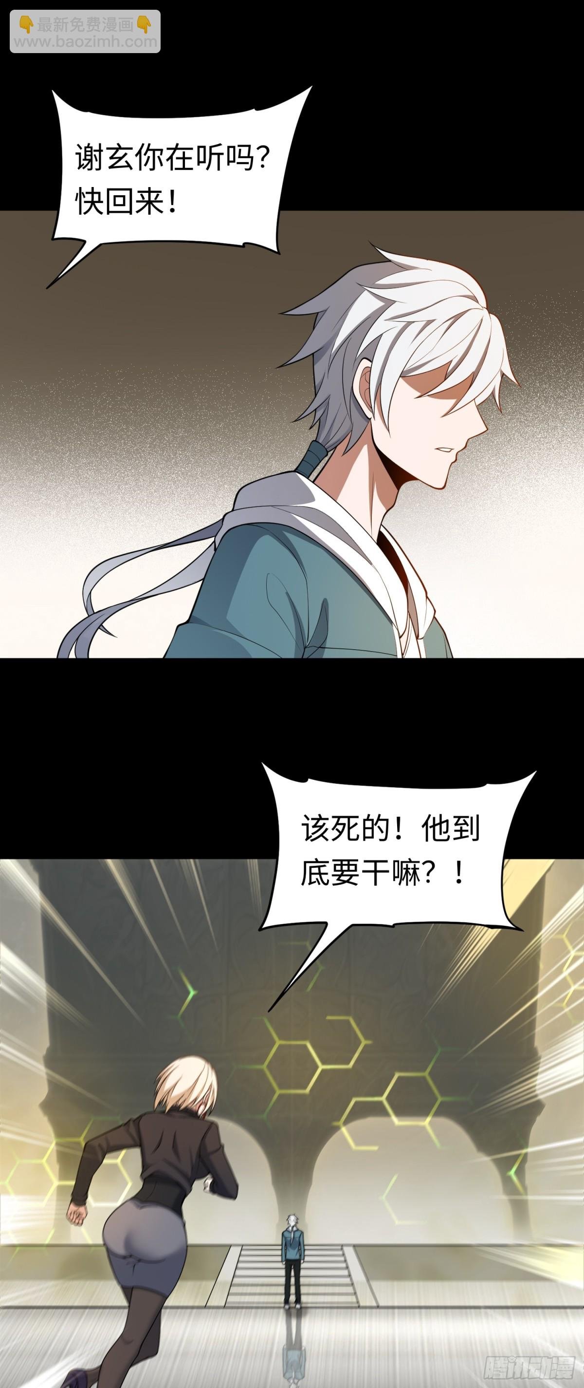 第47话 触鼎