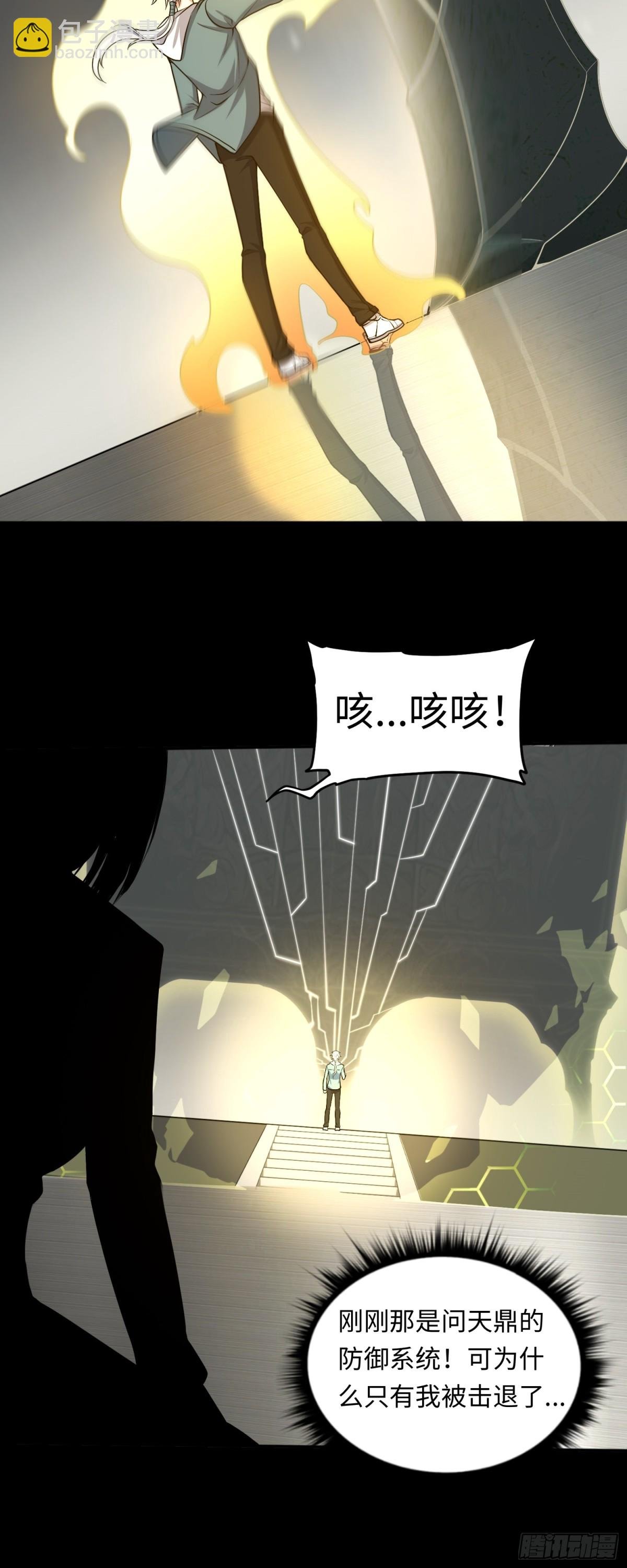 第47话 触鼎