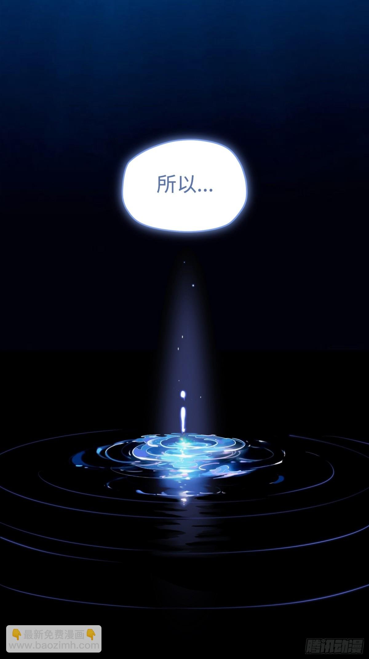 第49话 梦醒！