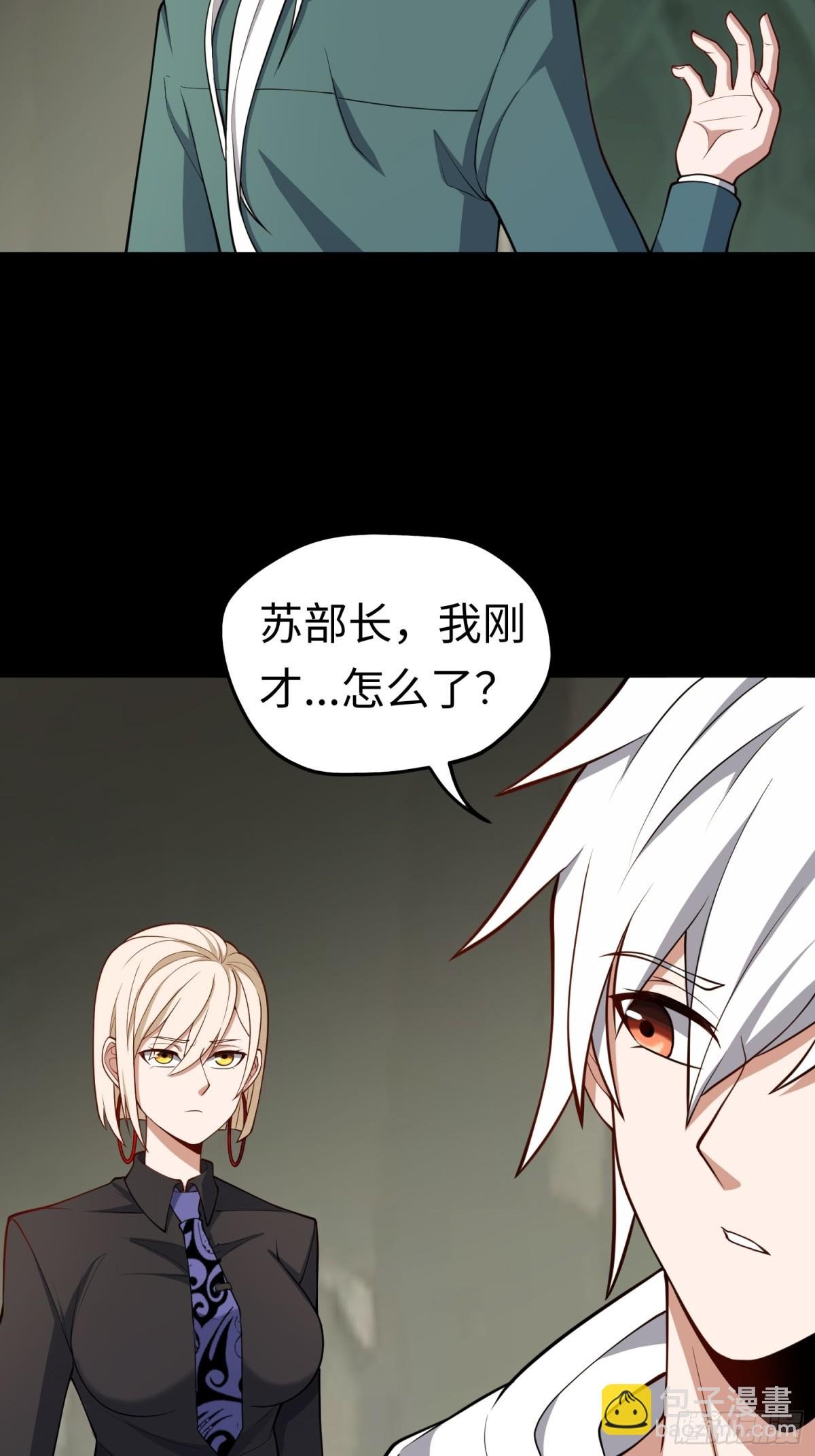 第49话 梦醒！