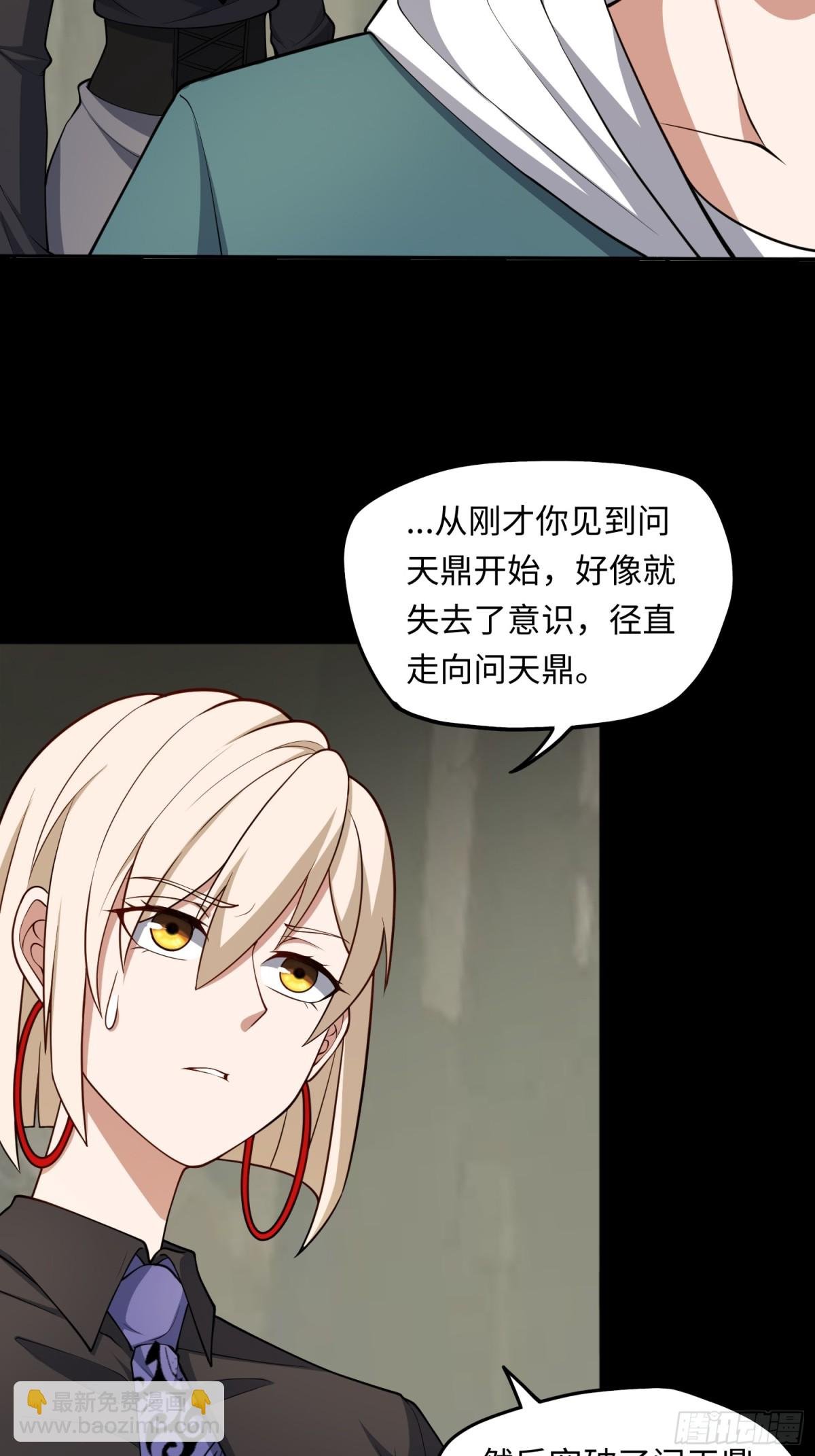 第49话 梦醒！