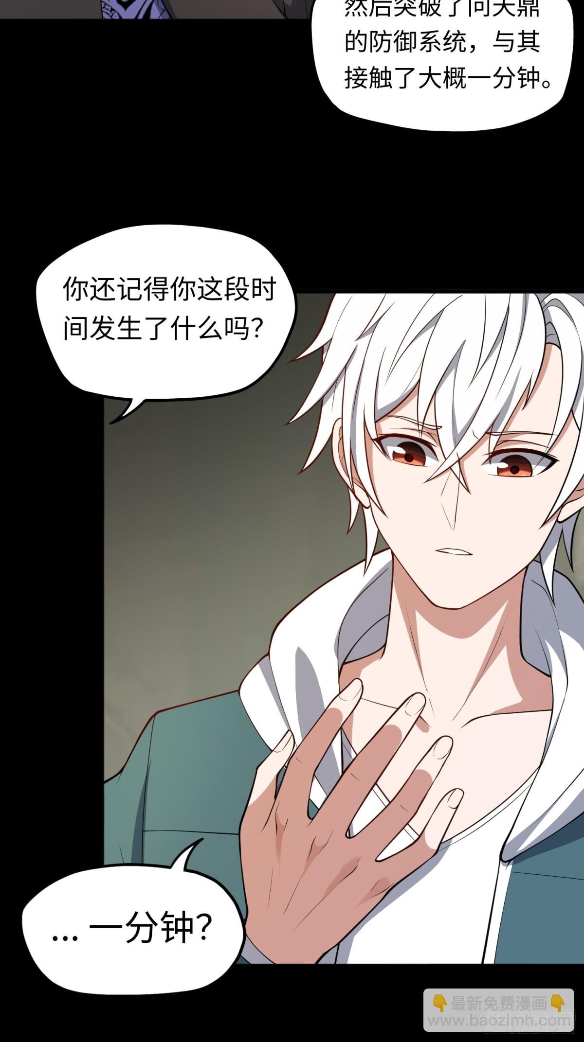 第49话 梦醒！