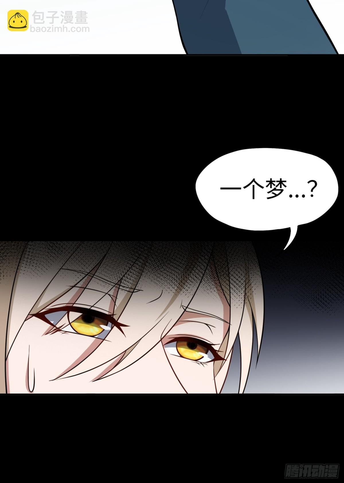 第49话 梦醒！