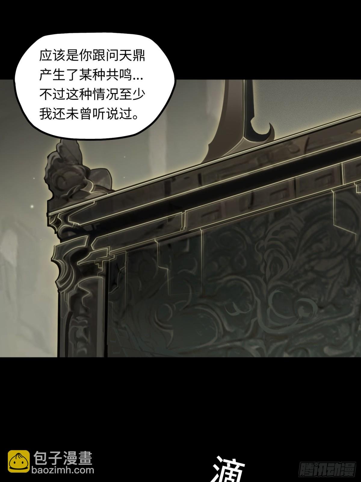 第49话 梦醒！