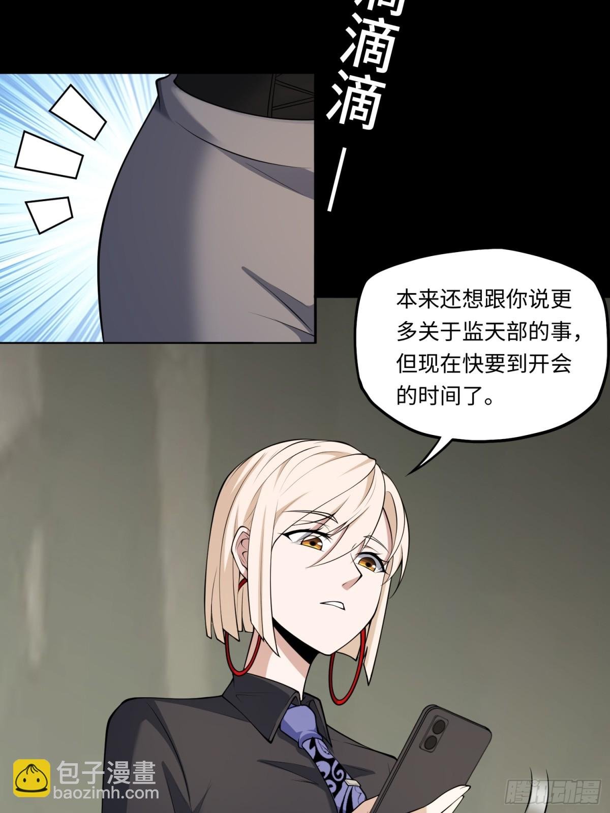 第49话 梦醒！