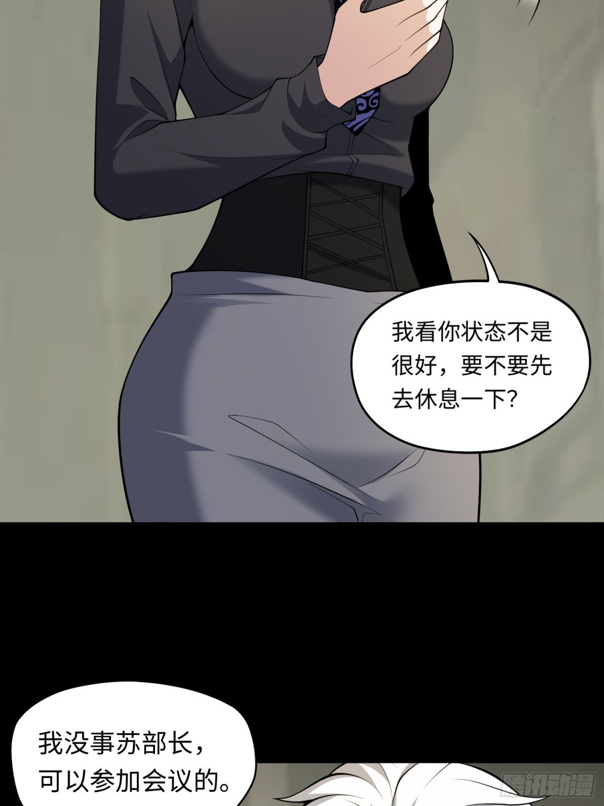 第49话 梦醒！
