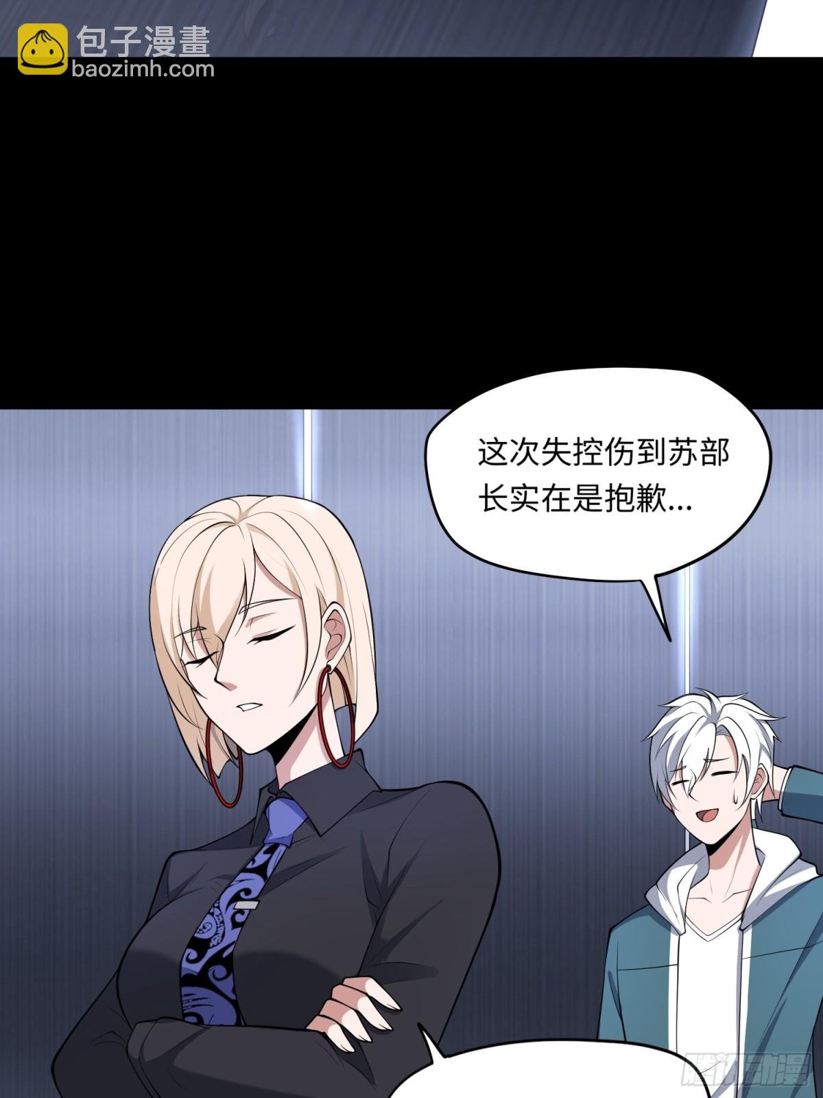 第49话 梦醒！
