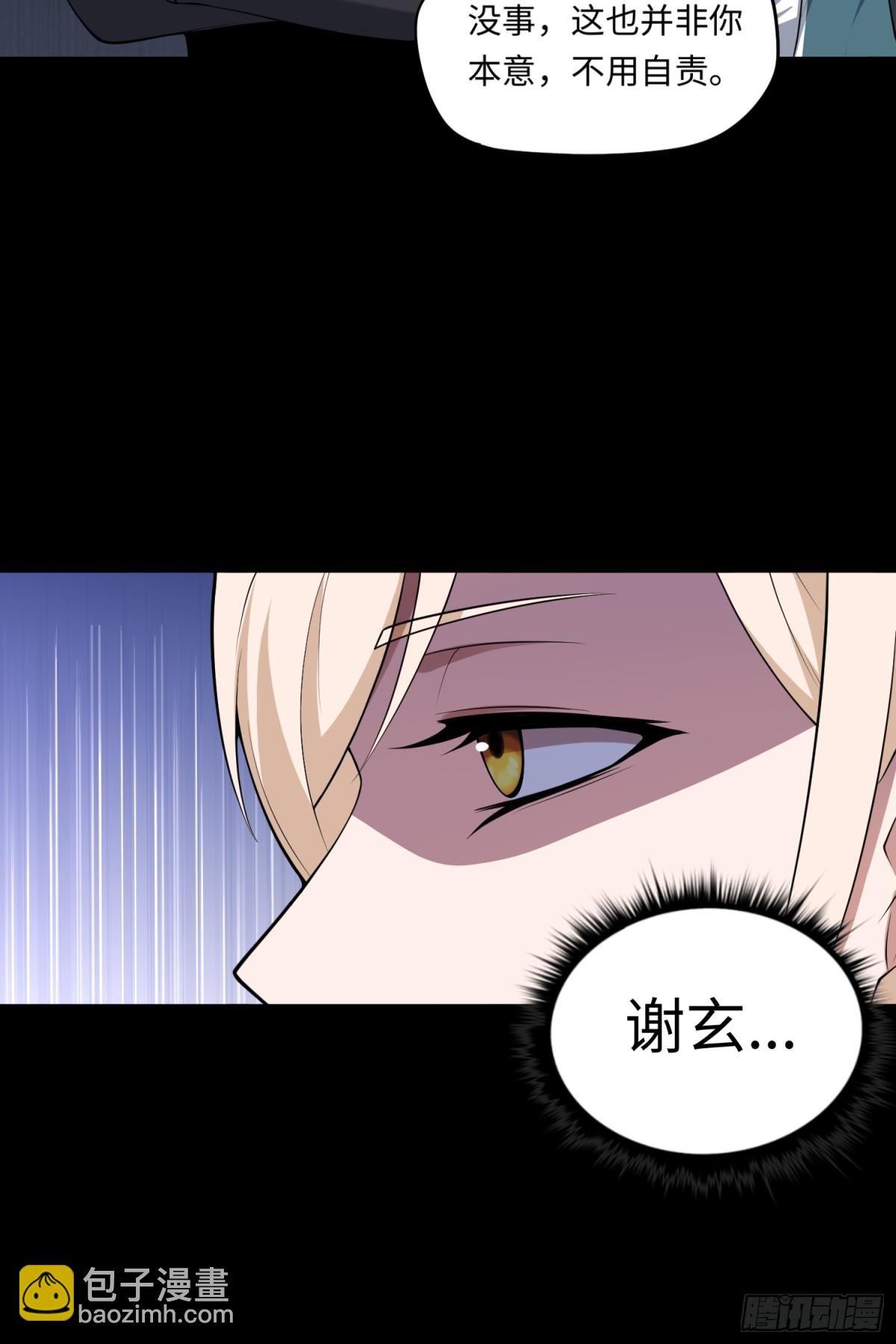 第49话 梦醒！