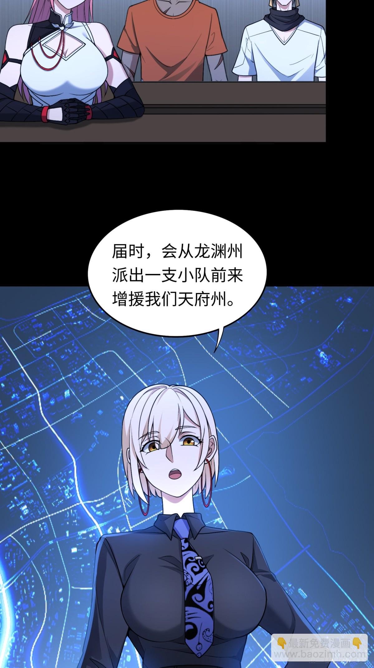 第49话 梦醒！