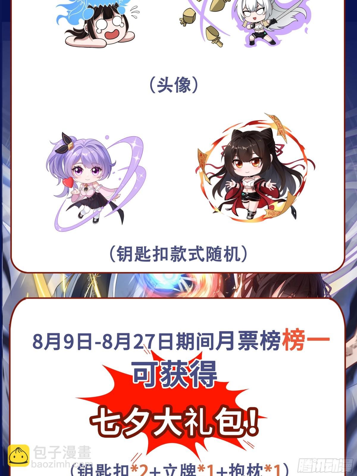第49话 梦醒！
