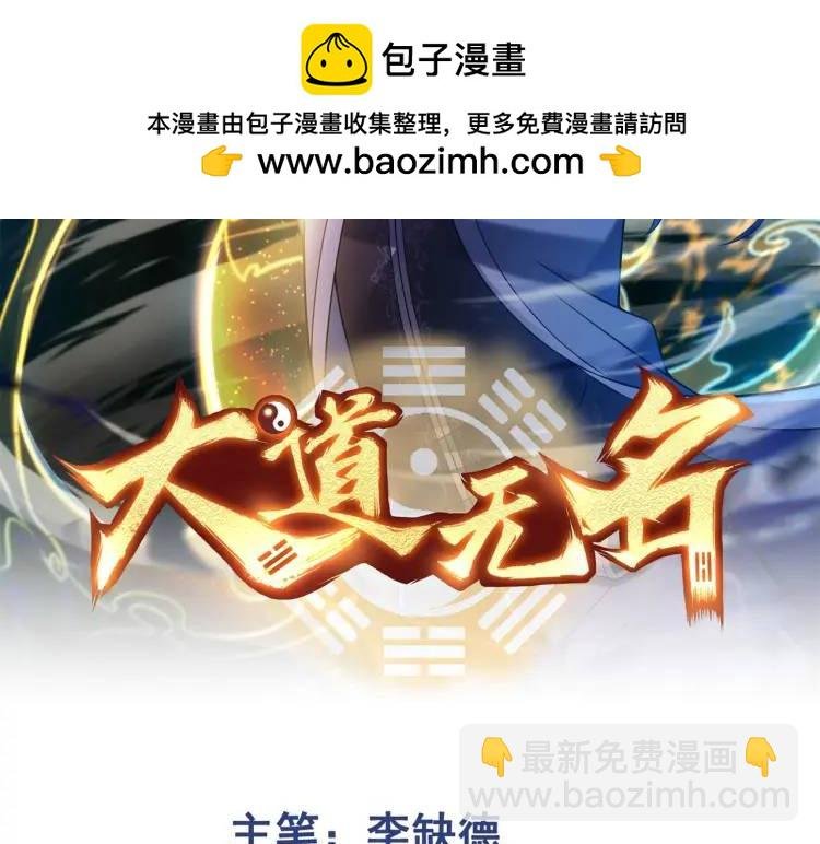 第5话 脱衣画符