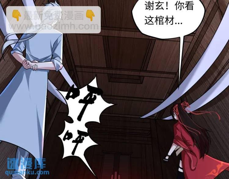 第5话 脱衣画符