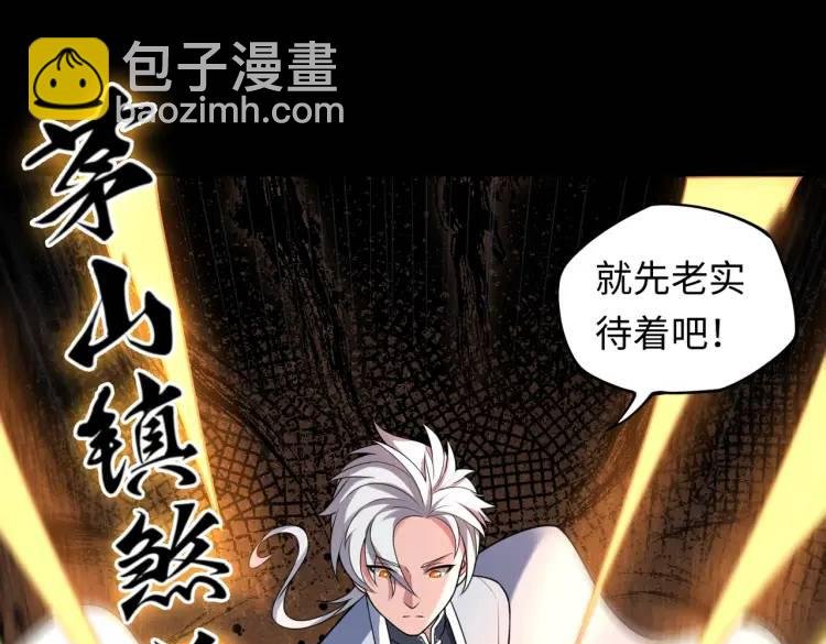 第5话 脱衣画符
