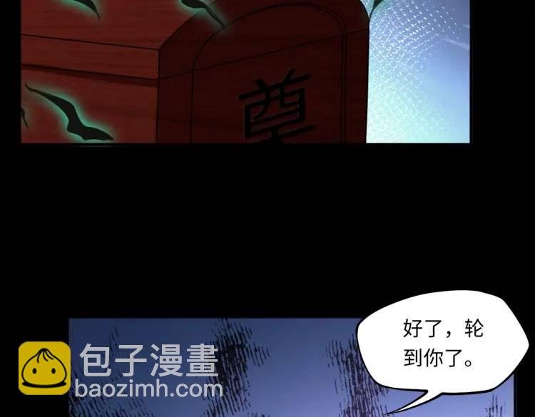 第5话 脱衣画符