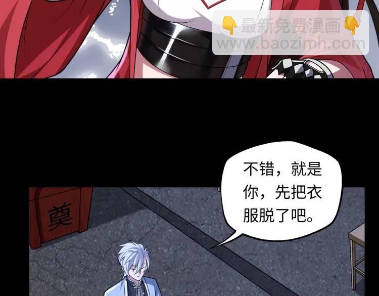 第5话 脱衣画符
