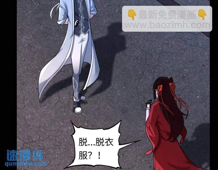 第5话 脱衣画符